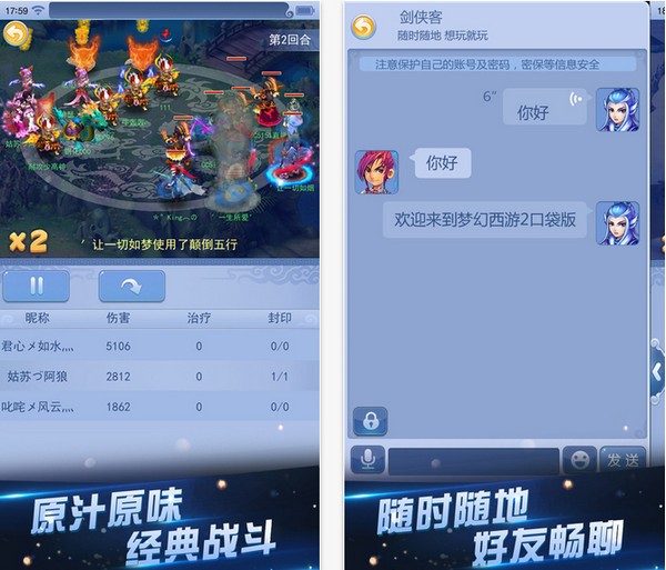 梦幻西游口袋版app