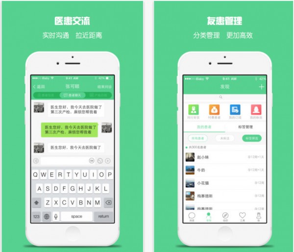 iBaby医生版苹果版