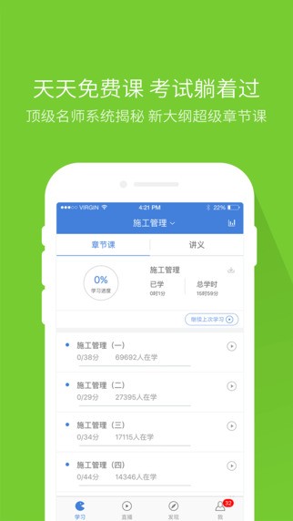 工程万题库app
