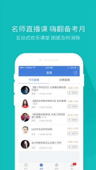 工程万题库app