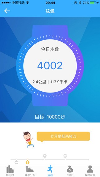刷了么app