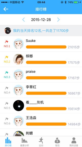 刷了么app