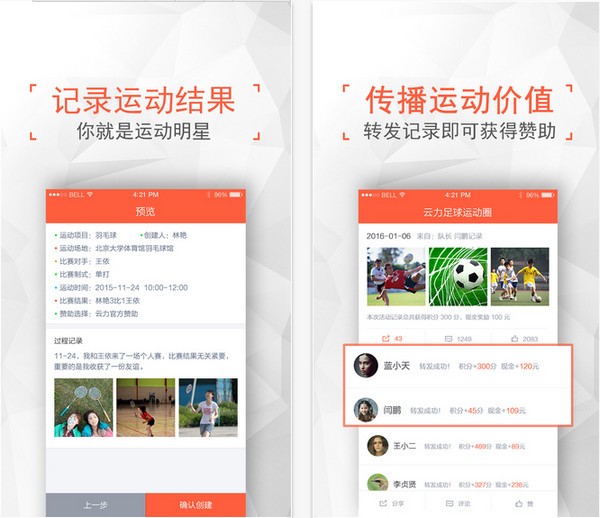 云力运动app