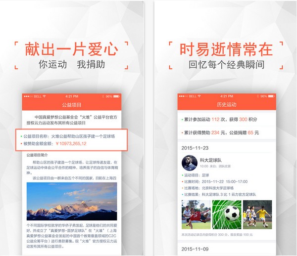 云力运动app