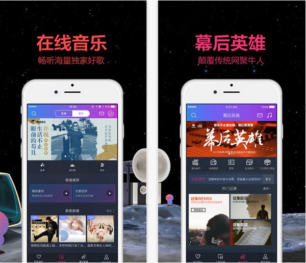 天天动听app