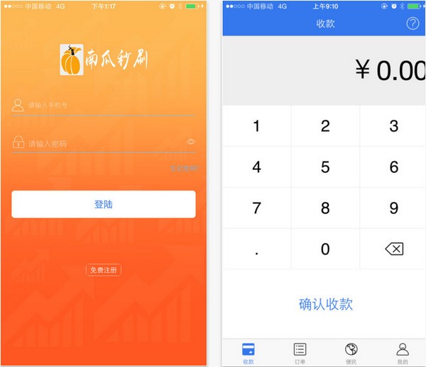 南瓜秒刷app