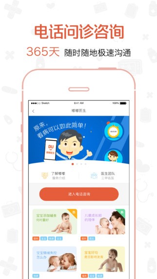 两性医生app
