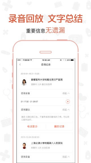 两性医生app