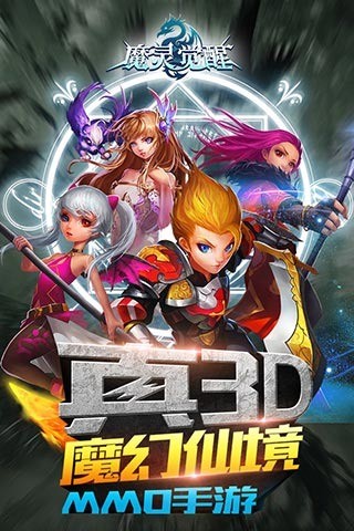魔灵觉醒iPhone版