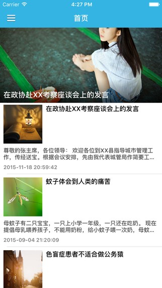 每日轻松一刻app