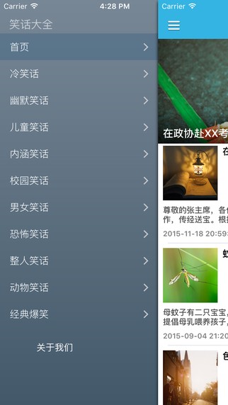 每日轻松一刻app