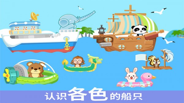 小小船长游戏