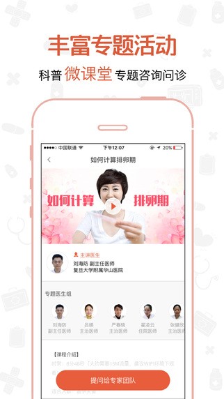 怀孕280天app