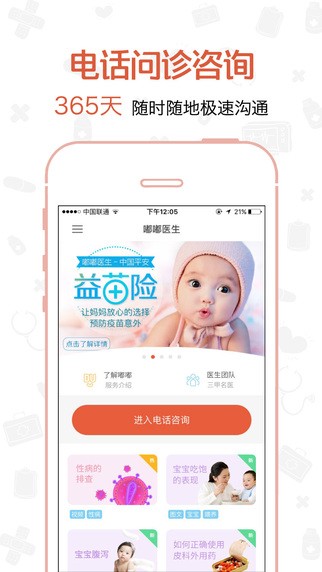 怀孕280天app