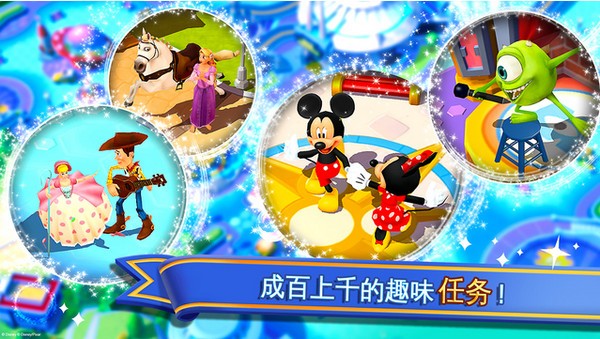 迪士尼梦幻王国ios版