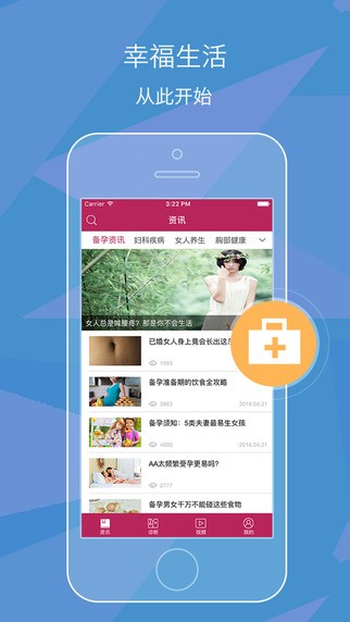 经期养生app