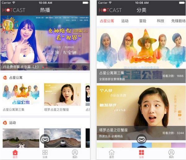 VR热播app