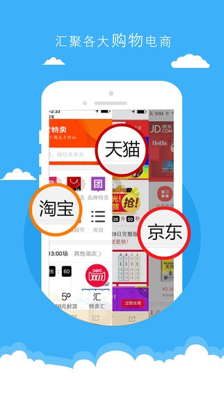 购物比价app