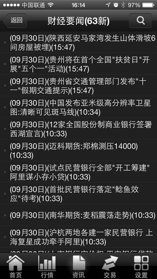 掌中网超享版