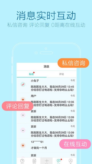 更美医生版app