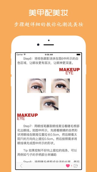 美甲达人app