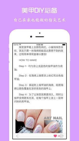 美甲达人app