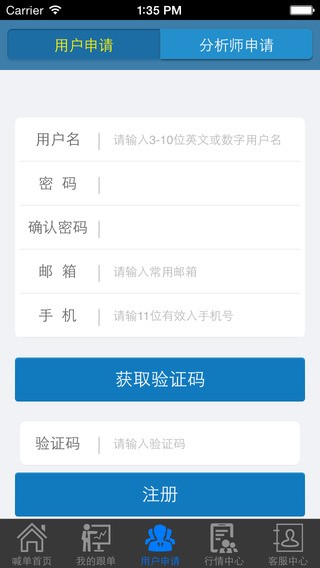 原油大师iPhone版