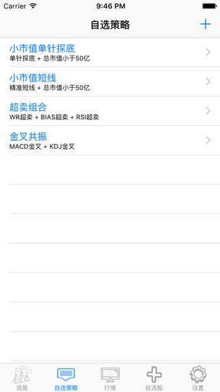 选股助手app