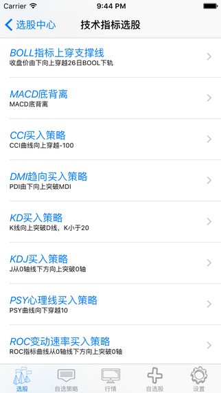 选股助手app