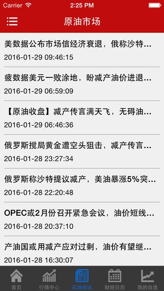原油行情宝app