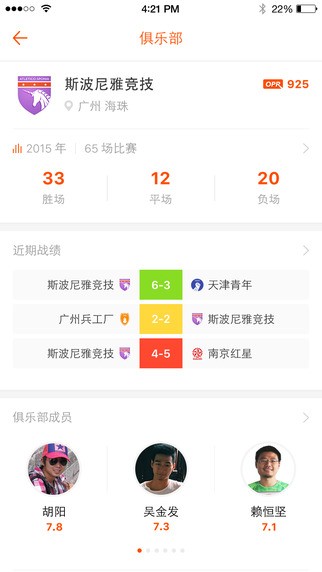 OpenPlay足球app