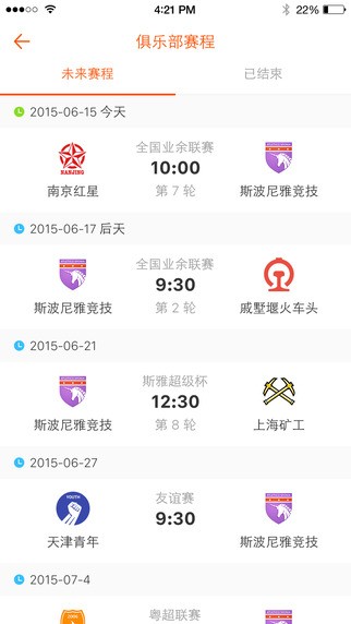 OpenPlay足球app