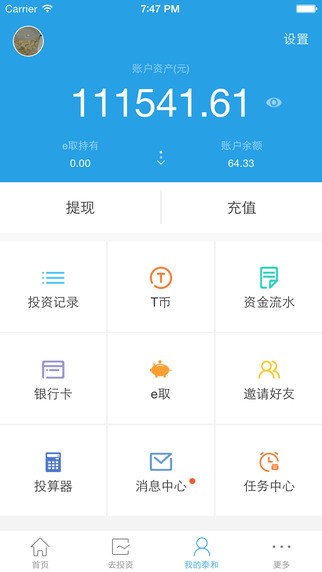 泰和网app
