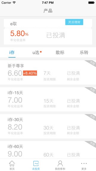 泰和网手机客户端下载