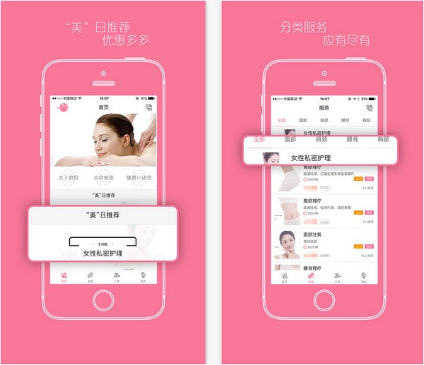 碧用app