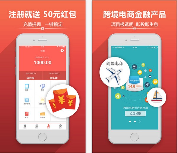 人众金服回馈版app