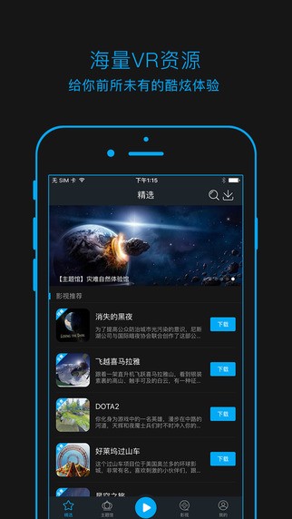 奇幻云app