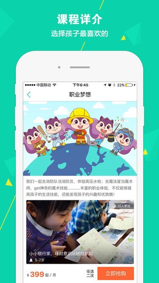 松果亲子app
