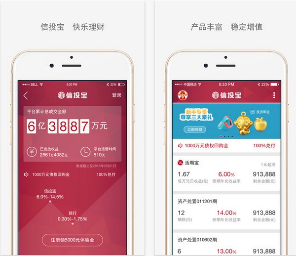 信投宝app