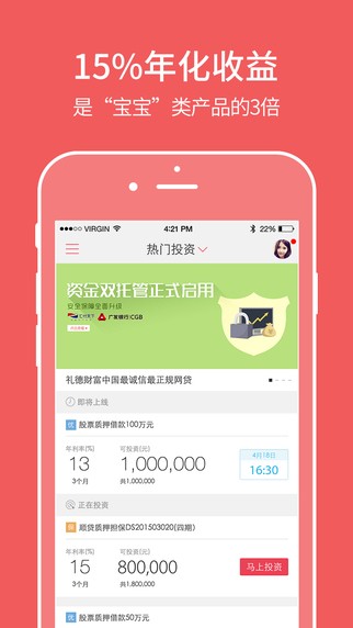 礼德财富app怀旧版