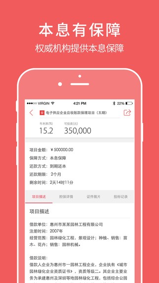 礼德财富app怀旧版