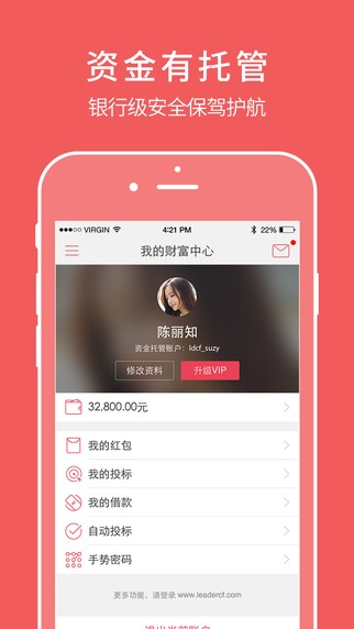 礼德财富app怀旧版