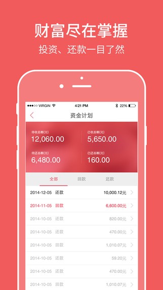 礼德财富app怀旧版