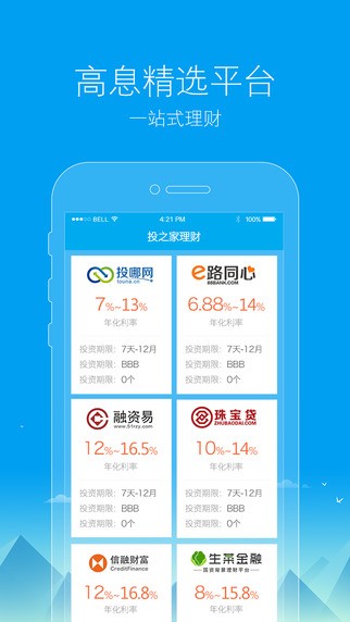 投之家app