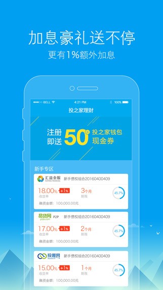 投之家app