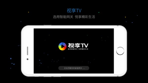 视享TV app