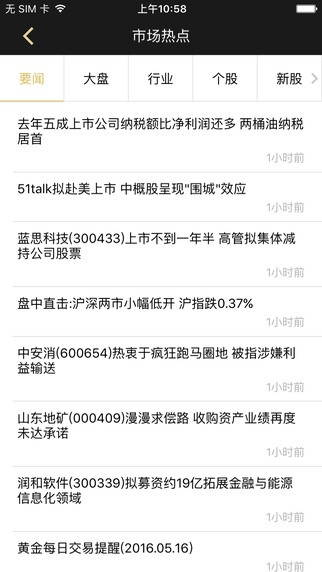 玖乐2.0 app