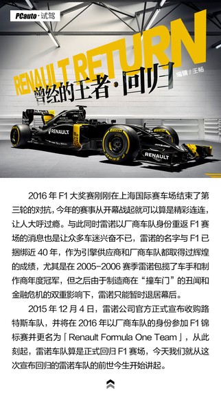 汽车杂志iPhone版