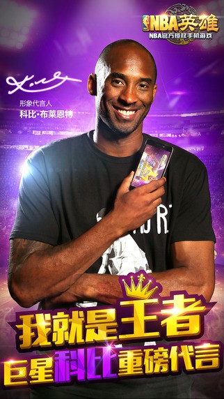 NBA英雄iPhone版