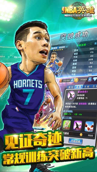 NBA英雄iPhone版